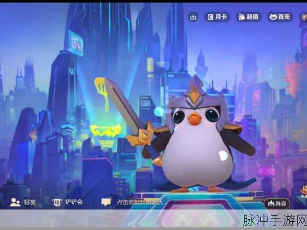 金铲铲之战蓝色宝石的全方位攻略解析