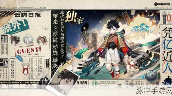 决战平安京深度攻略,结魂八咫镜装备图鉴全面介绍