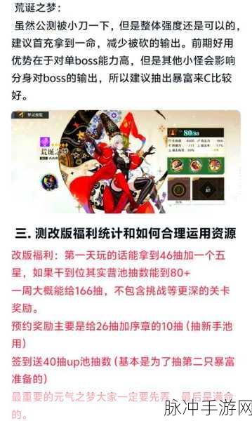 无尽梦回存盘机制深度盘点,掌握核心,称霸排行榜