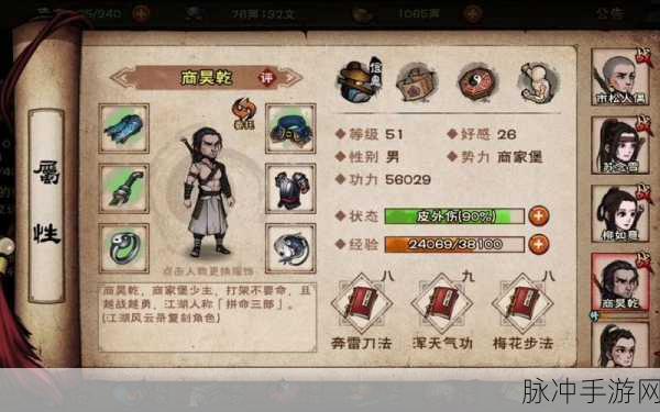 烟雨江湖深度解析，少林棍法与拳法之争，棍法阵容及内功站位全攻略