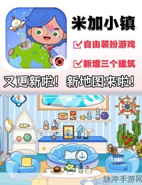 米加小镇史莱姆安卓版，趣味解压新体验全攻略