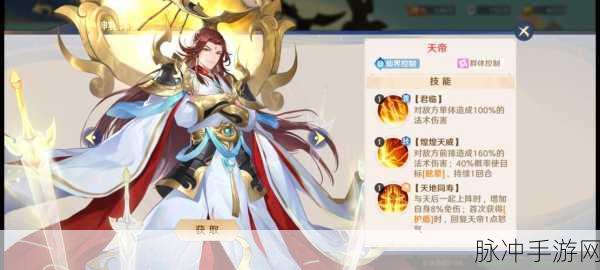 自在西游仙界阵容搭配与游戏玩法深度攻略