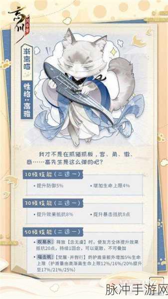忘川风华录猫灵等级与资质排行全解析