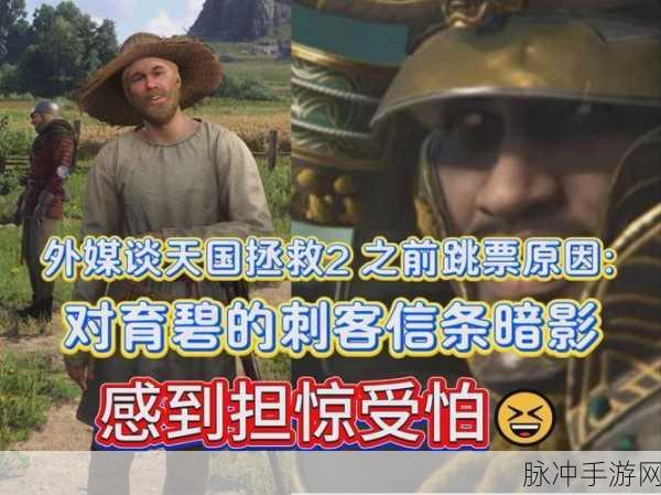 外媒视角,刺客信条影跳票,RPG爱好者的意外之喜!