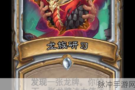 炉石传说深度剖析，刃鳞龙人——龙族铸剑师的辉煌与荣耀