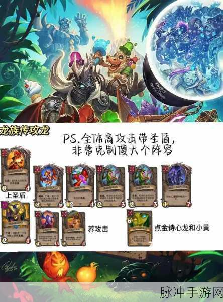 炉石传说深度剖析,刃鳞龙人——龙族铸剑师的辉煌与荣耀