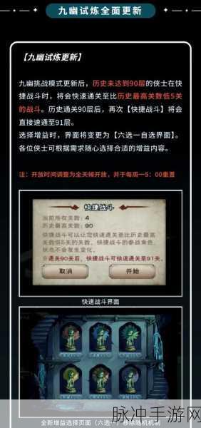 烟雨江湖菱形石头全攻略，解锁支线任务，赢取丰厚奖励