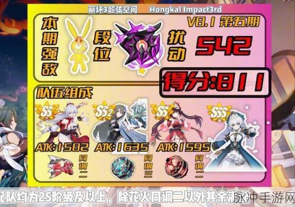 崩坏3游戏攻略,无尽深渊第二十三层通关技巧与详细步骤深度解析