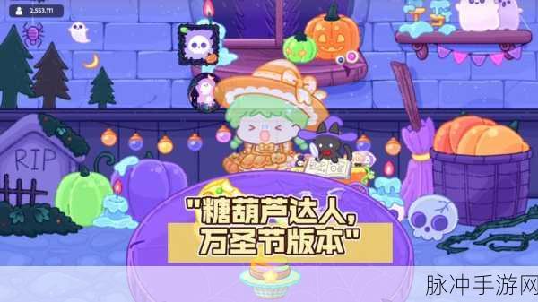 糖葫芦达人正版游戏下载,打造你的甜蜜休闲经营王国