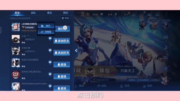 王者荣耀深度攻略，如何观看并享受好友精彩比赛