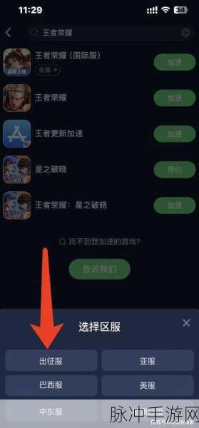 王者荣耀深度攻略，如何观看并享受好友精彩比赛