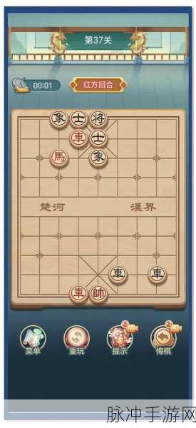 天天象棋247期残局深度剖析，精妙策略引领你轻松闯关