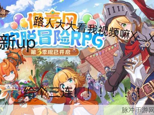 全攻略解析,坎公骑冠剑噩梦12-3全收集通关宝典深度揭秘