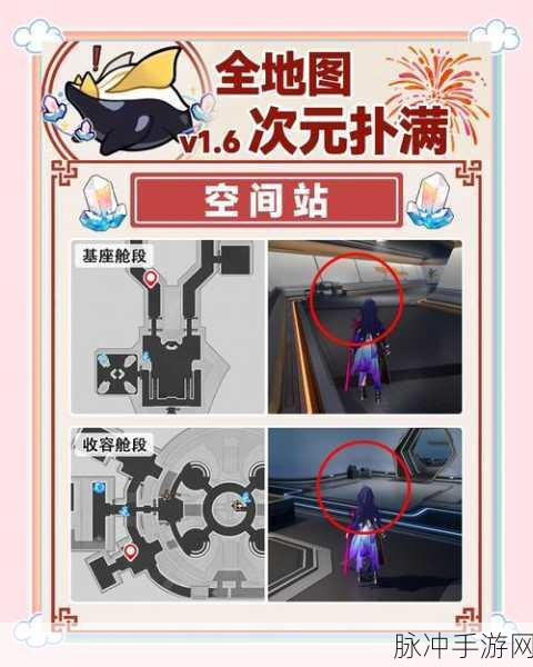 崩坏星穹铁道模拟宇宙复活攻略，享受游戏带来的乐趣与挑战