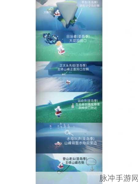 光遇圣岛先祖第三个任务全面详解，步骤攻略与技巧分享