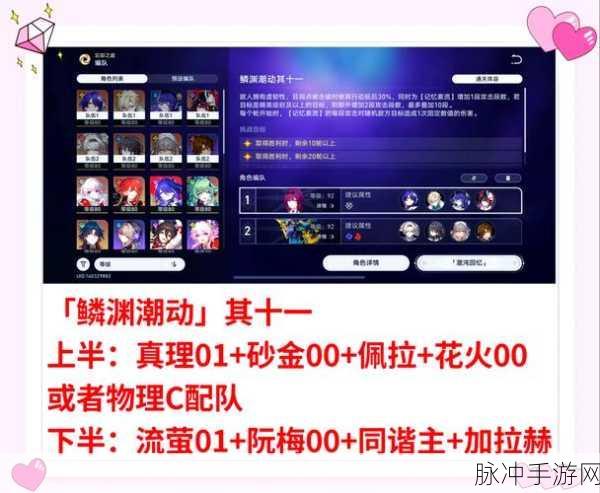 崩坏星穹铁道神奇扑满第关攻略详解，探索之旅与通关秘籍