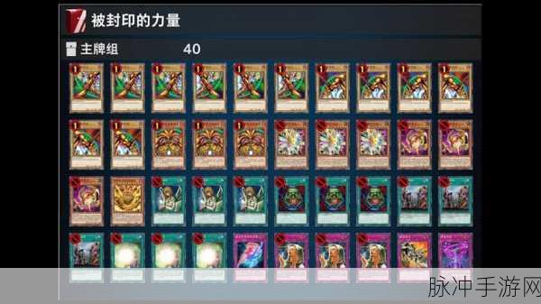 游戏王新手配卡全攻略,轻松上手,制霸决斗场