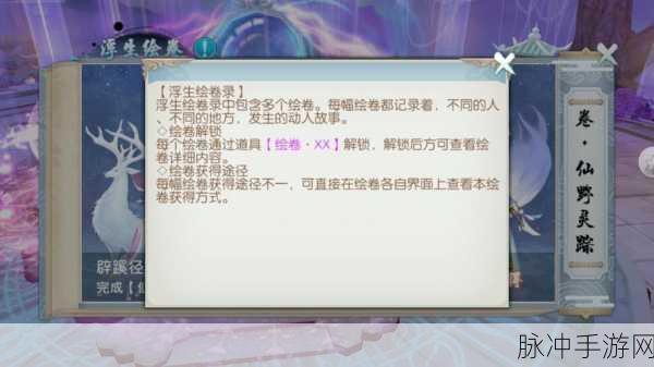 诛仙手游破凶咒任务深度解析,丰厚奖励全揭秘