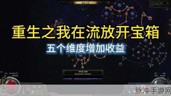 流放之路手游深度攻略，拍卖行存在吗？拍卖行交易全解析