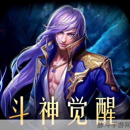 九霄神座之天命传说下载,探索好玩的角色扮演类游戏新境界