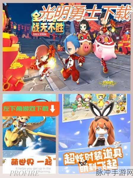 光明勇士新手攻略，首日速升34级与额外经验获取秘籍