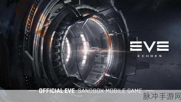 星战前夜:无烬星河深度攻略，EVE探针扫描技巧全解析
