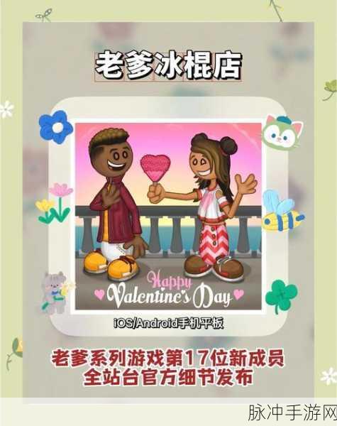 老爹的炸鸡店中文版手游下载全攻略,打造你的美食帝国