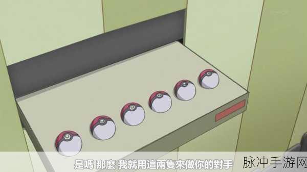 精灵宝可梦手游深度解析，道馆馆主实力差距之谜