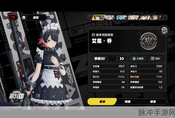 白夜极光皮亚塔曼角色全方位数据解析与面板属性深度解读