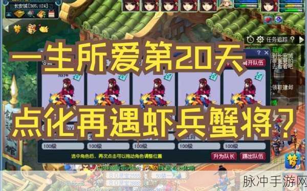 梦幻西游手游虾兵分布地点全面解析攻略