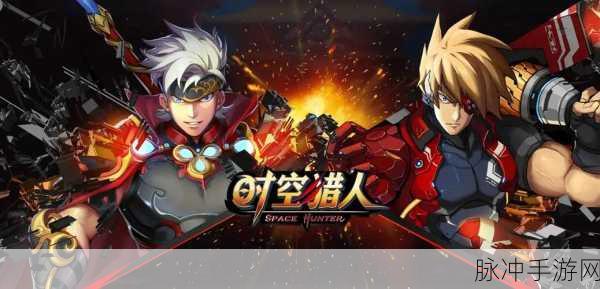 时空猎人3破解版无限钻石,格斗竞技手游的巅峰体验