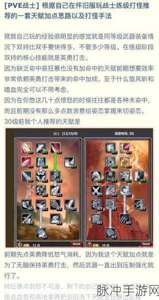 WLK战斗贼武器选择指南，如何精准挑选最佳武器提升战斗效率