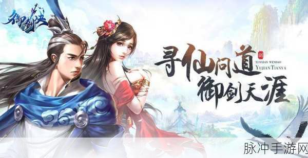 太虚古界下载，探索极致仙侠冒险之旅