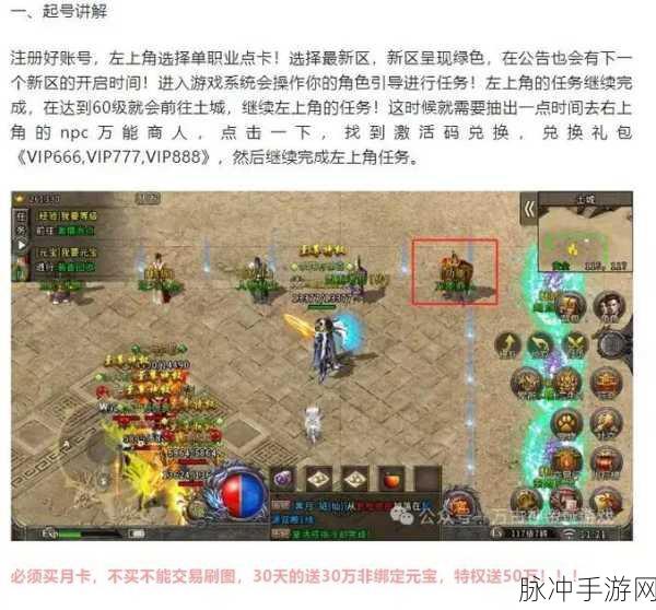 传奇世界手游交易系统深度攻略,玩转交易,最大化收益