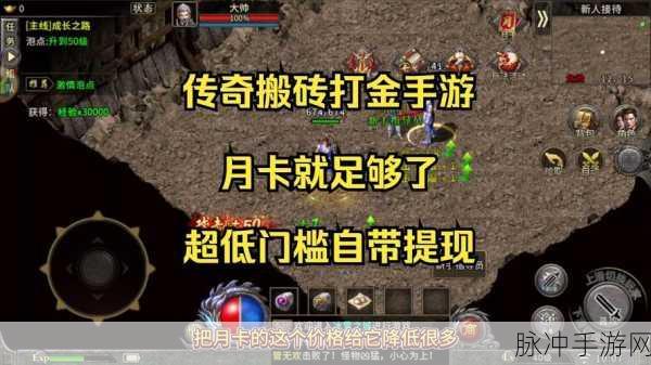 传奇世界手游交易系统深度攻略,玩转交易,最大化收益