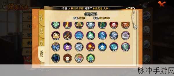 火影忍者手游攻略,全面解析火遁忍术