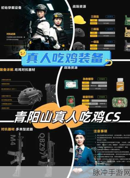 绝地求生刺激战场,深度剖析1级头盔的减伤效果与实战策略