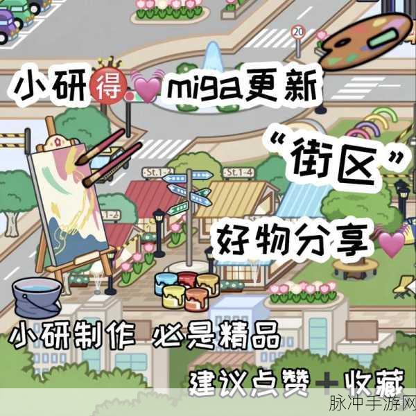 米加小镇世界电器商城深度攻略，打造你的模拟经营帝国