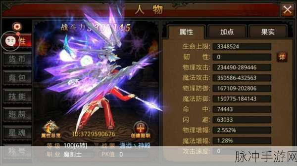 全民奇迹2法魔剑士技能搭配深度解析