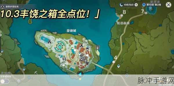 原神深度揭秘,丰饶之海成就达成全攻略