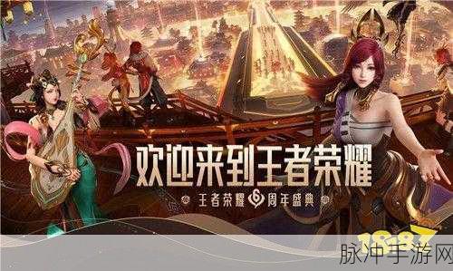 王者荣耀IP新游震撼登场，海报首次亮相，看点十足