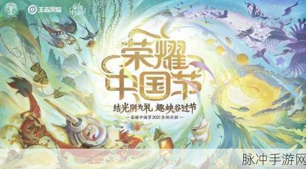 王者荣耀IP新游震撼登场,海报首次亮相,看点十足