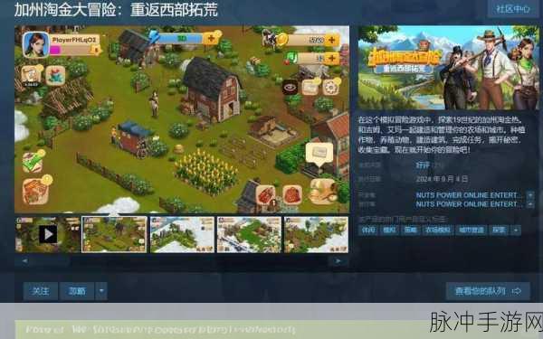 加查派对下载最新版本,打造梦幻模拟经营乐园