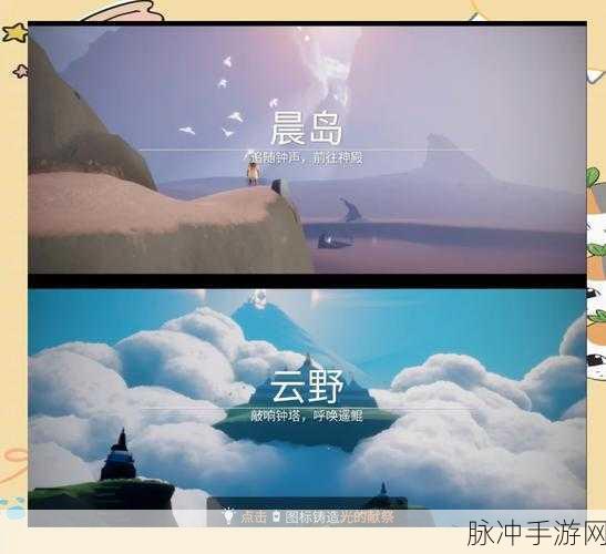 光遇冥龙撞击不失落翼全攻略,失翼位置与应对策略详解