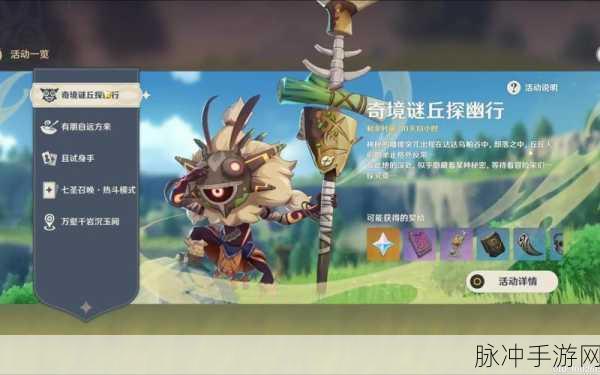 揭秘原神神秘语言，丘丘语gushaunuboya含义大揭秘