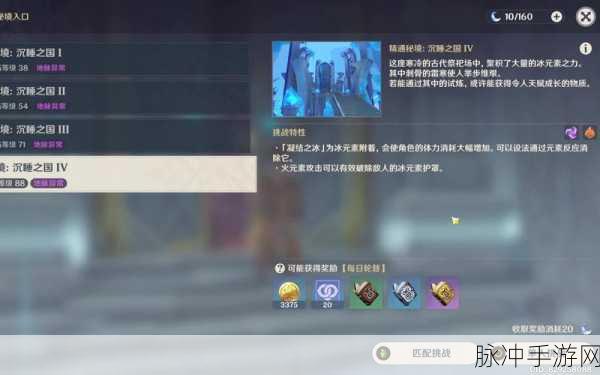 原神忘却之峡秘境解锁条件及流程全面剖析