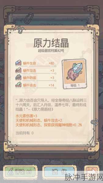 最强蜗牛生命传递志愿者答案大全深度介绍