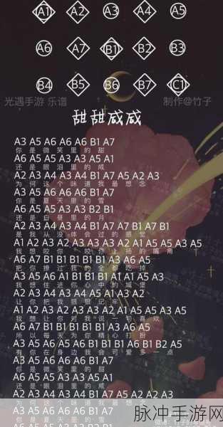 光遇手游乐谱获取全攻略,探索音乐之旅