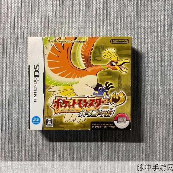 NDS金心口袋妖怪发电厂任务全攻略