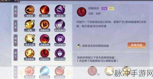 新剑网3聂云逐月技能升级全攻略,任务接取与技能精进之道
